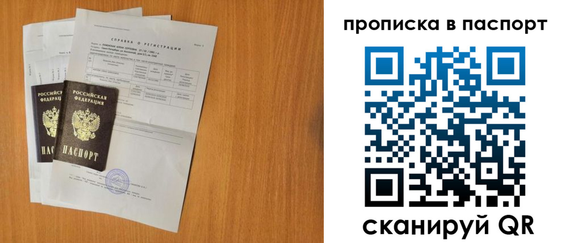 временная регистрация собственник в Самаре