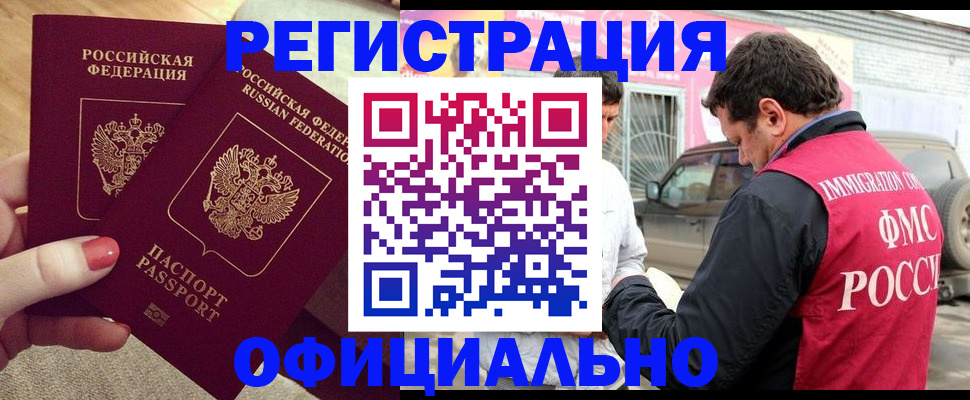 временная регистрация адрес в Самаре